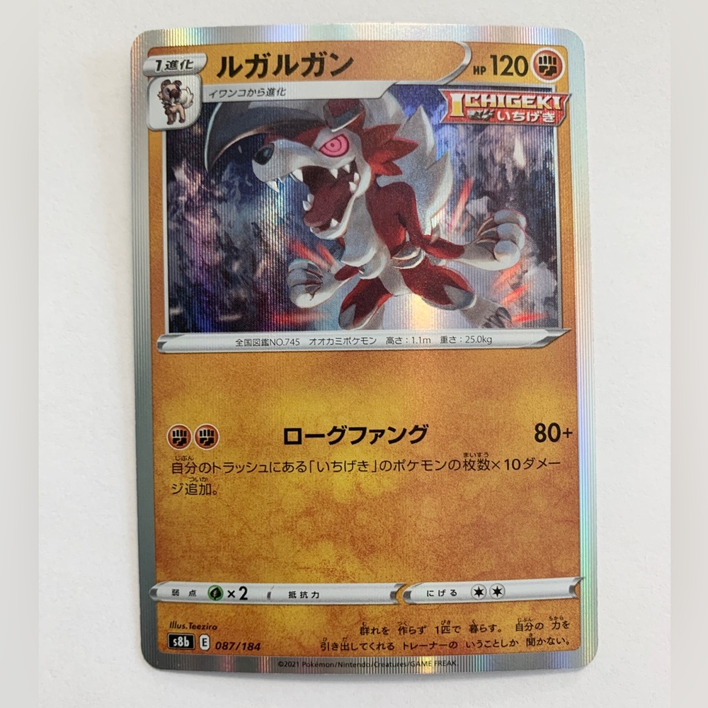 Lycanroc  Japanese Pokémon Card s8b VMAX Climax 87/184 Holo - Near Mint